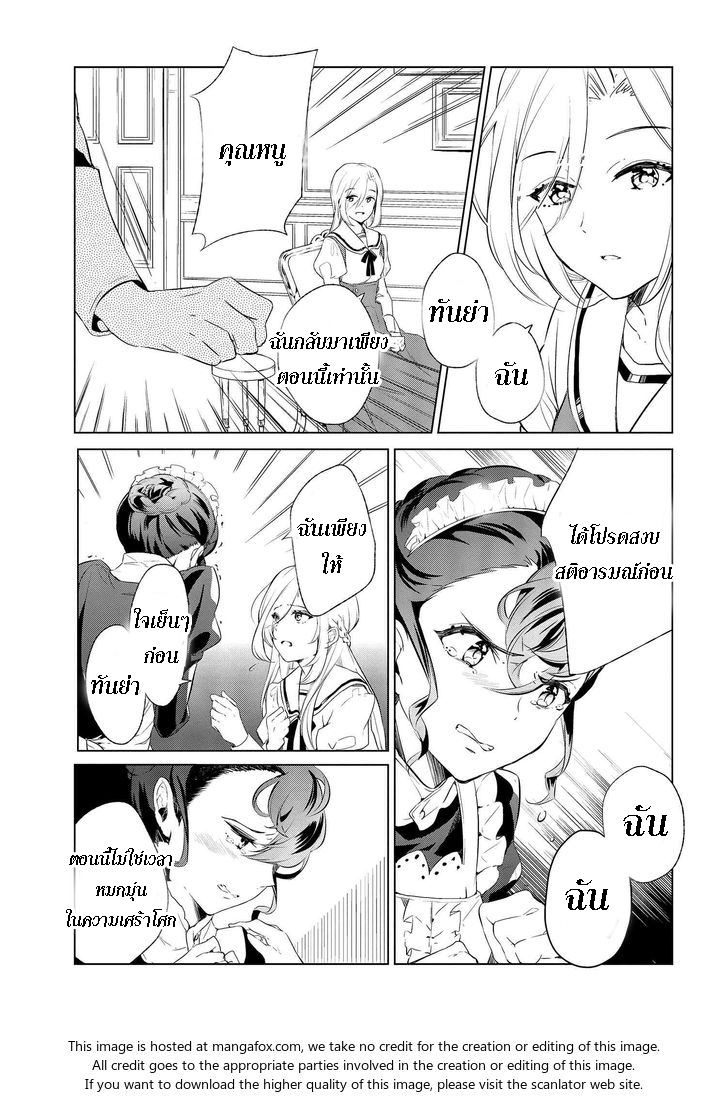 Koushaku Reijou no Tashinami 2-2