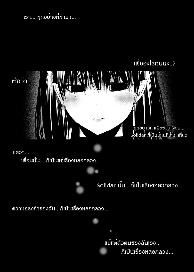 Path A waY 110-Your shadow... forever