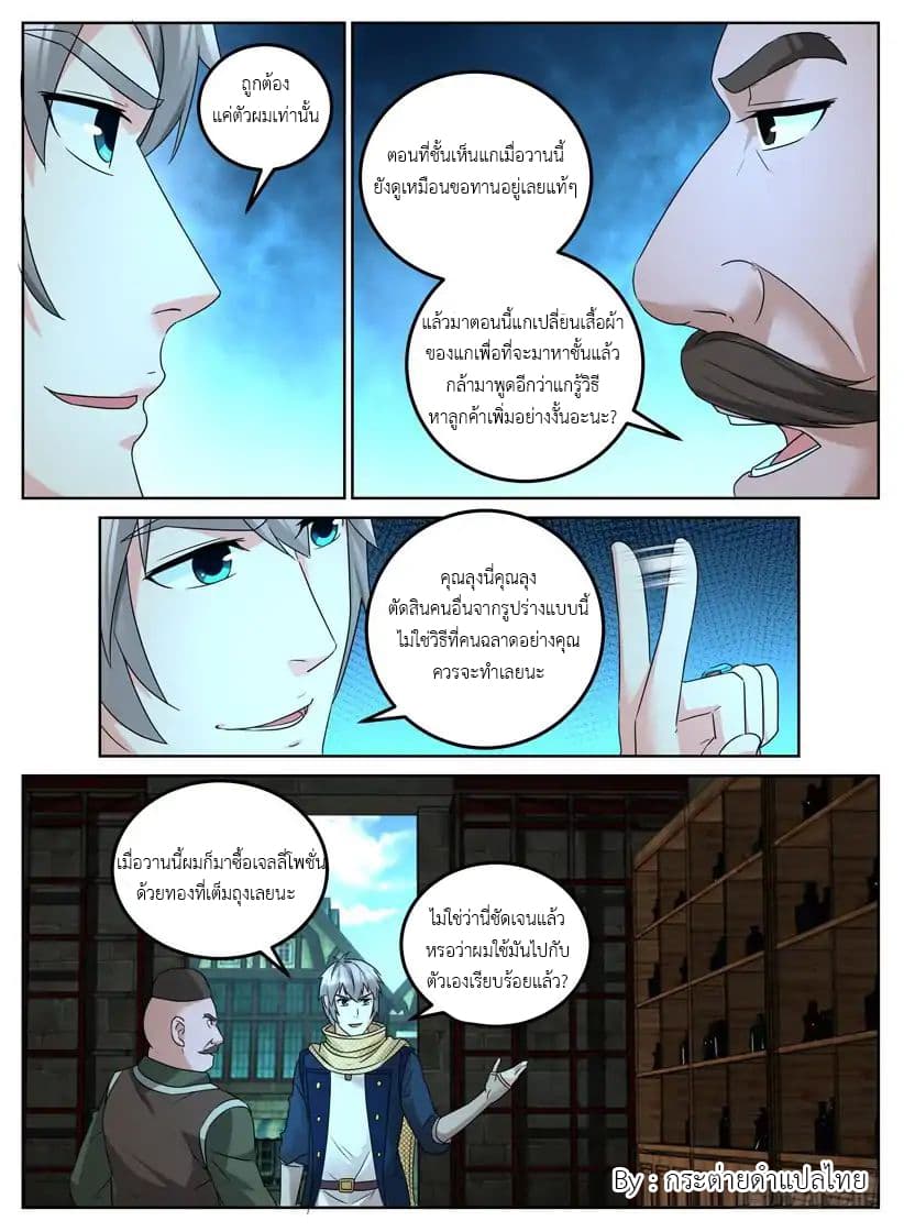 Rules for Peddling in Another World 9-9
