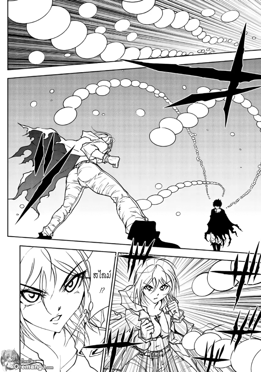 Dungeon Seeker 28-28