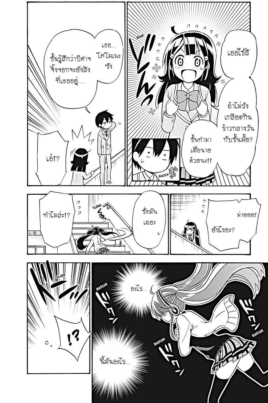 Kyou no Cerberus 20-จิตใจที่มองไม่เห็น