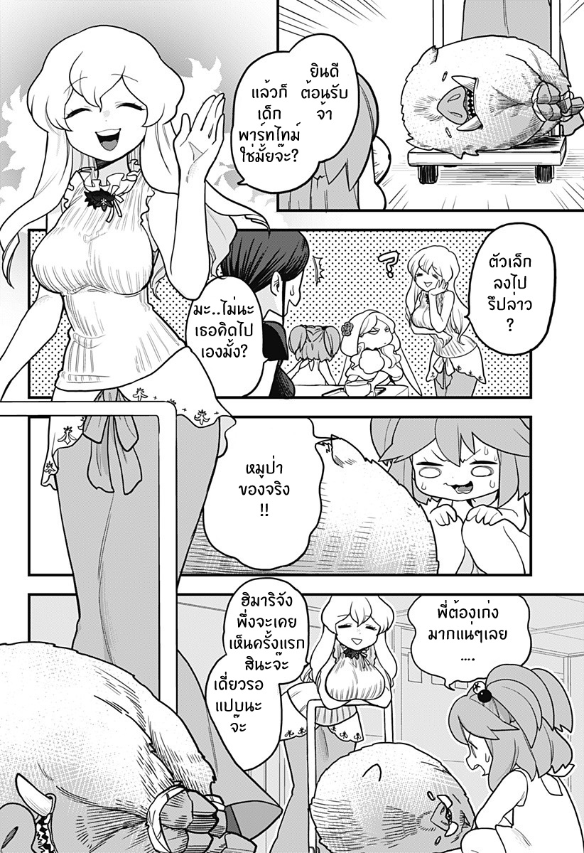 Tokedase! Mizore-chan 16-16