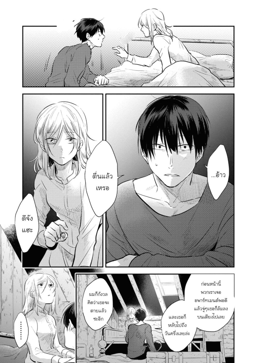 Koroshi Ai 41-Not Forget