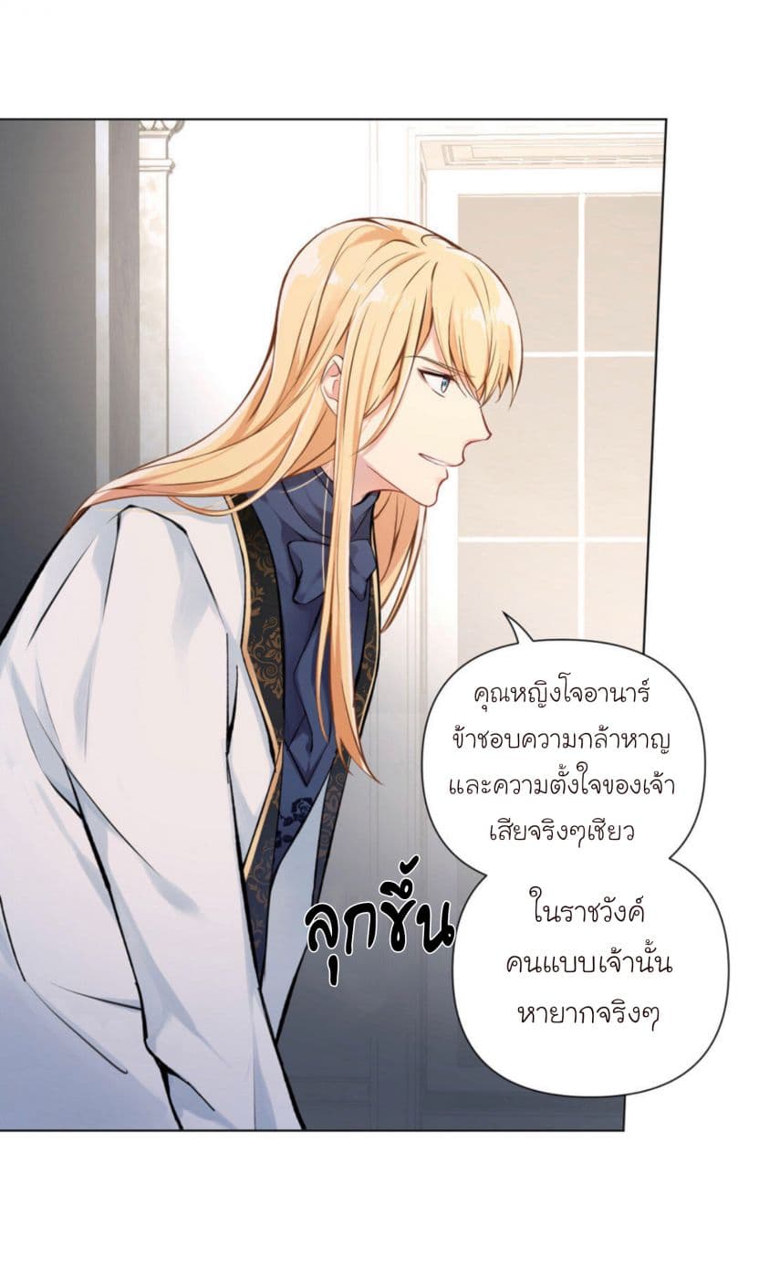 Princess Wars ศึกชิงเจ้าชาย 5-5