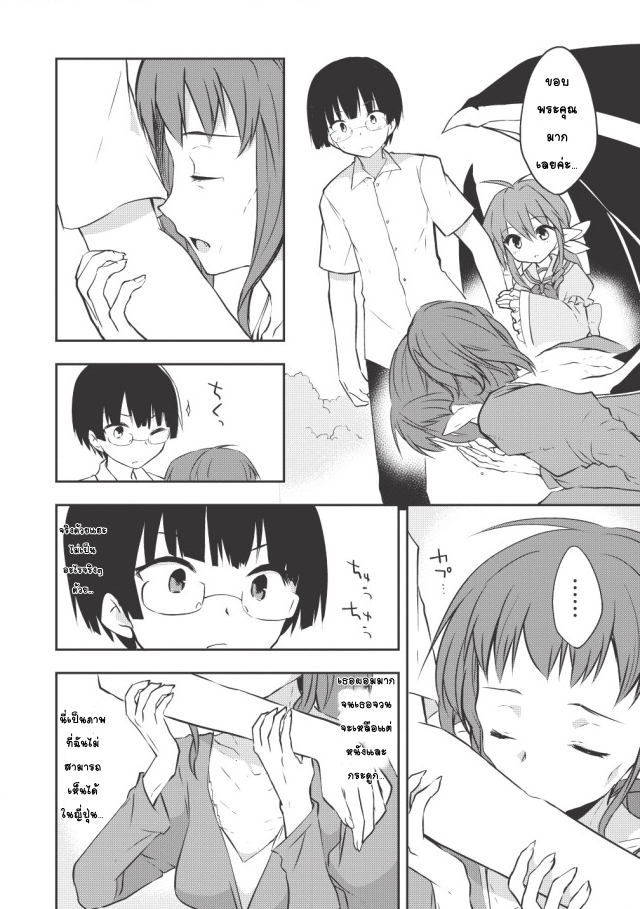 Kou 1 Desu ga Isekai de Joushu Hajimemashita 11-เสียงโหยหวน