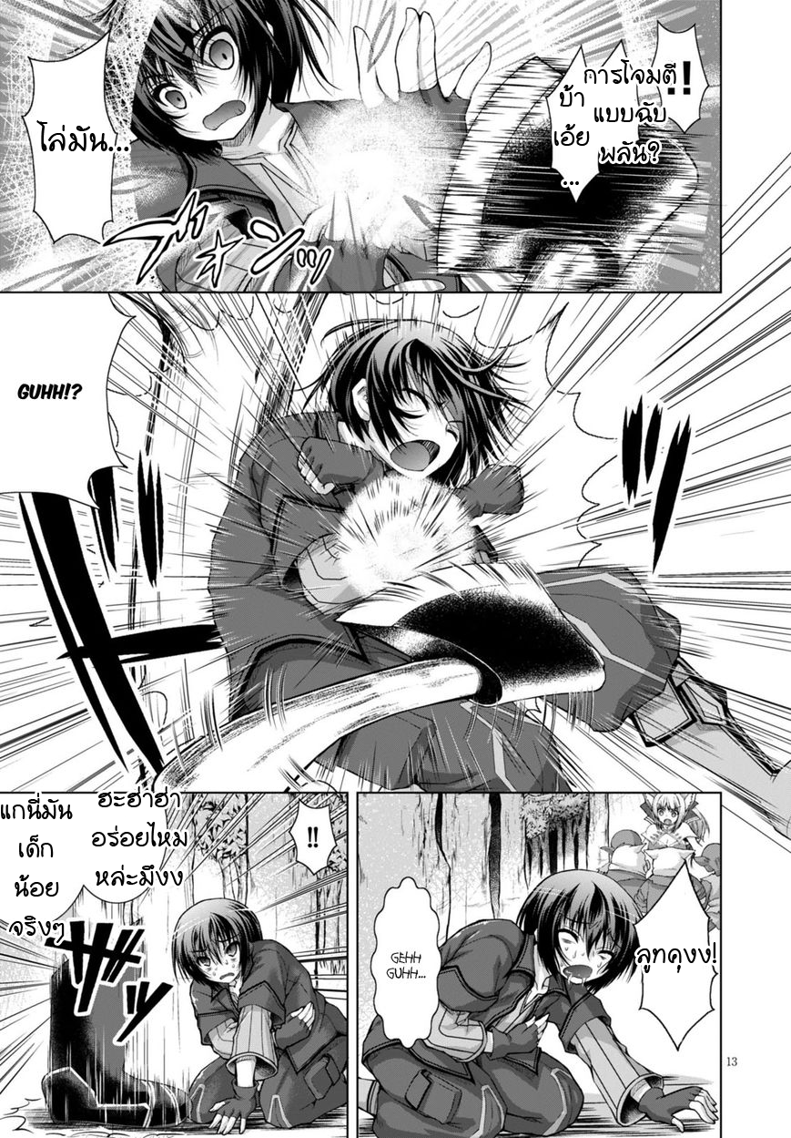 Gunota ga Mahou Sekai ni Tensei Shitara, Gendai Heiki de Guntai Harem o Tsukucchaimashita!? 9-9