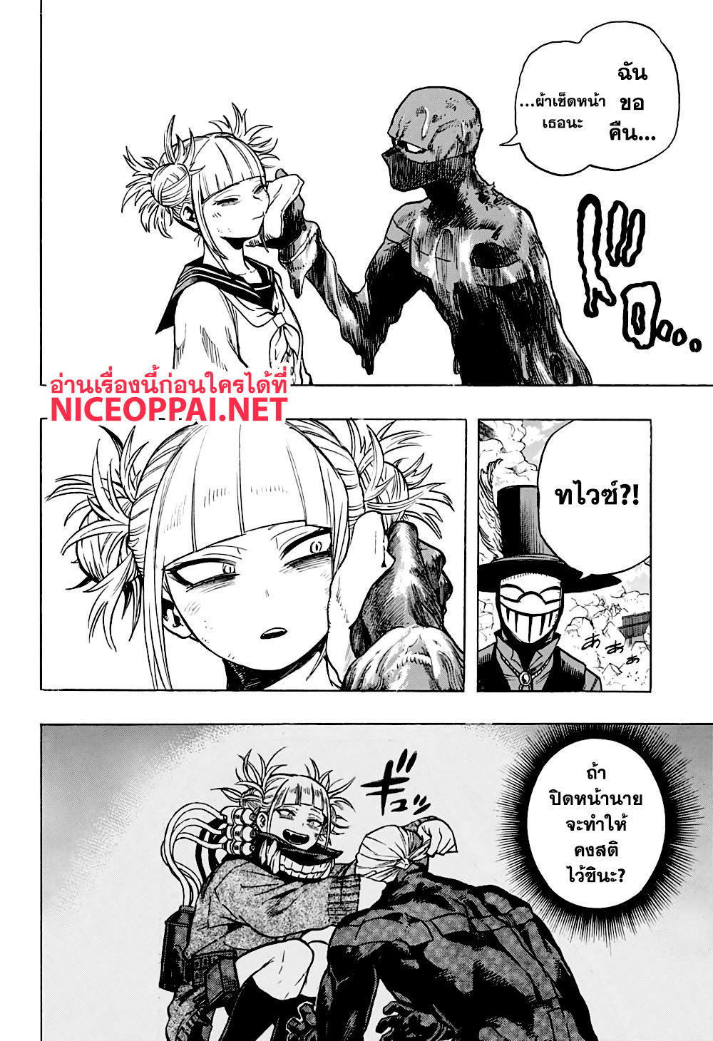 Boku no Hero Academia 266-HAPPY LIFE