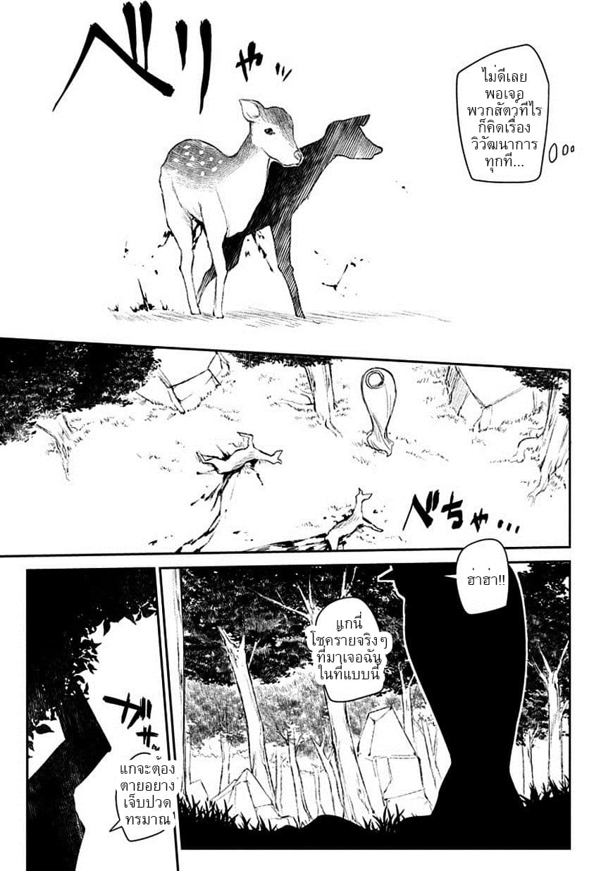 Reincarnation no Kaben 11-ติดต่อ