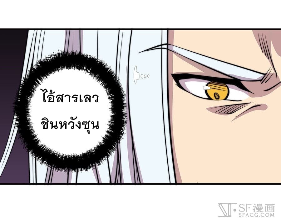 The Master of Martial Arts Retired Life ชีวิตหลังปลดเกษียณของปรมาจารย์แห่งศิลปะการต่อสู้ 74-74