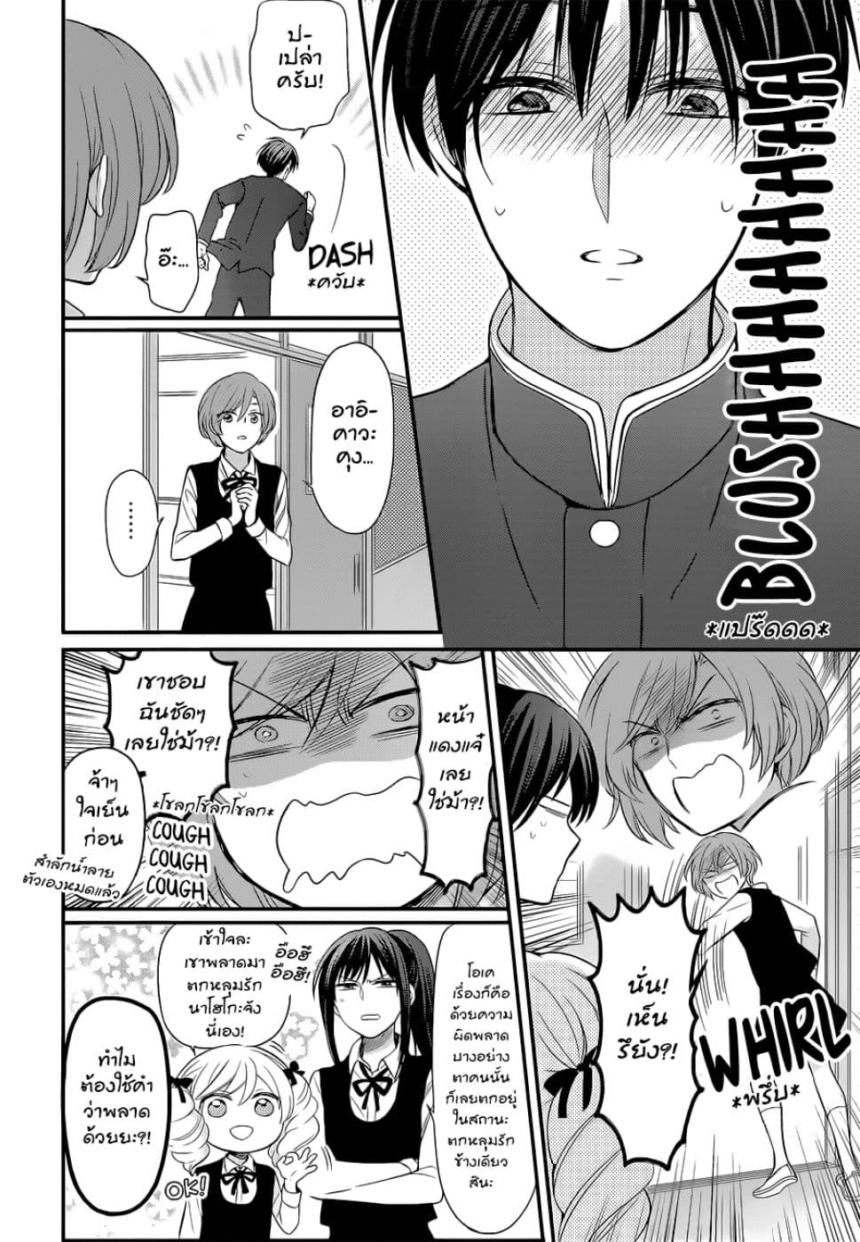 Omae Watashi no Koto Suki daro? 1-1