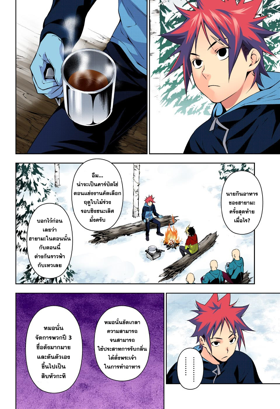 Shokugeki no Soma 182-กำเนิดสิบหัวกะทิรุ่นใหม่