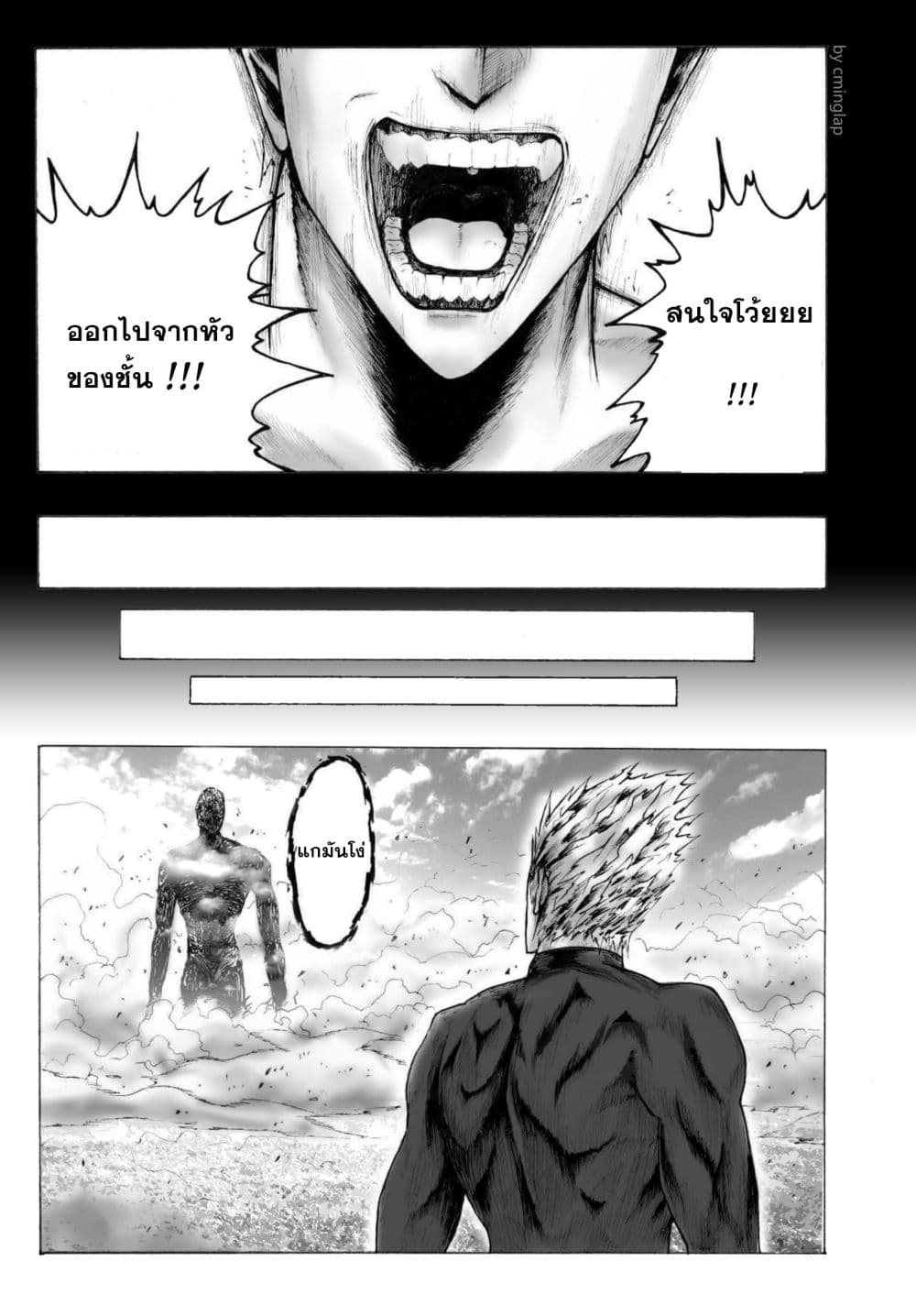 The Fight Of Gods (Fanmade One Punch Man comic) 2-2