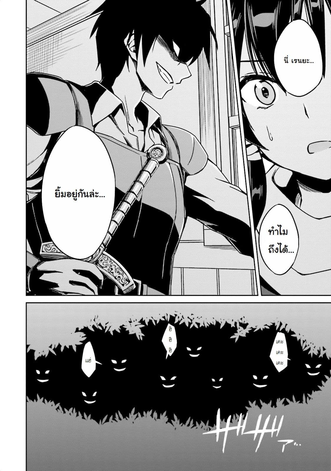 Nidoume no Jinsei wo Isekai de 2-ก่อนการต่อสู้ครั้งใหญ่