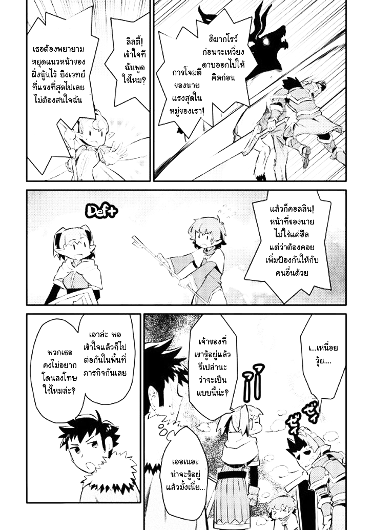 Toaru Ossan no VRMMO Katsudouki 23-23