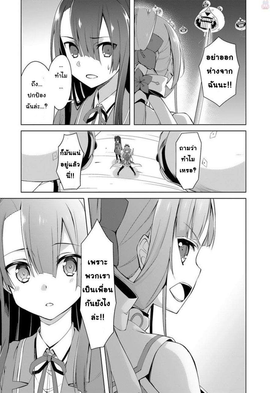 Nogi Wakaba wa Yuusha de Aru 16-16