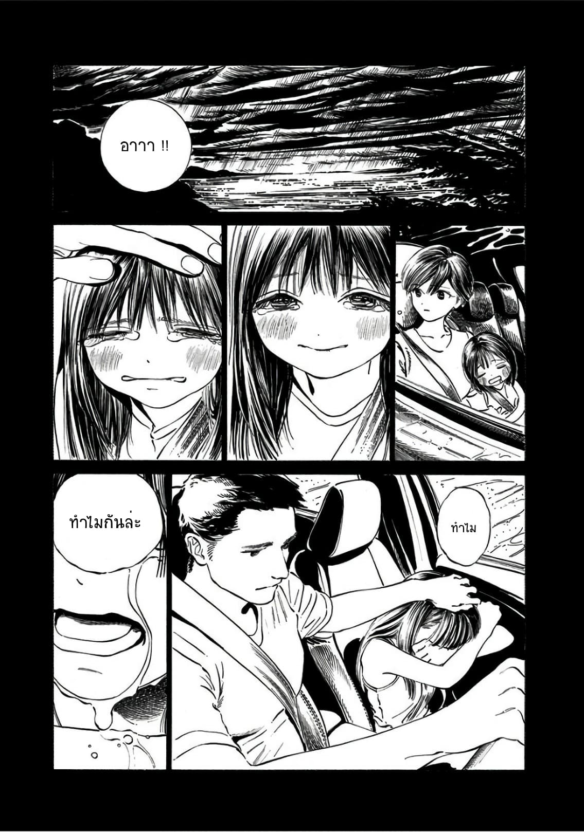 Akebi-chan no Sailor Fuku 31-มีความมั่นใจมั้ยคะ?