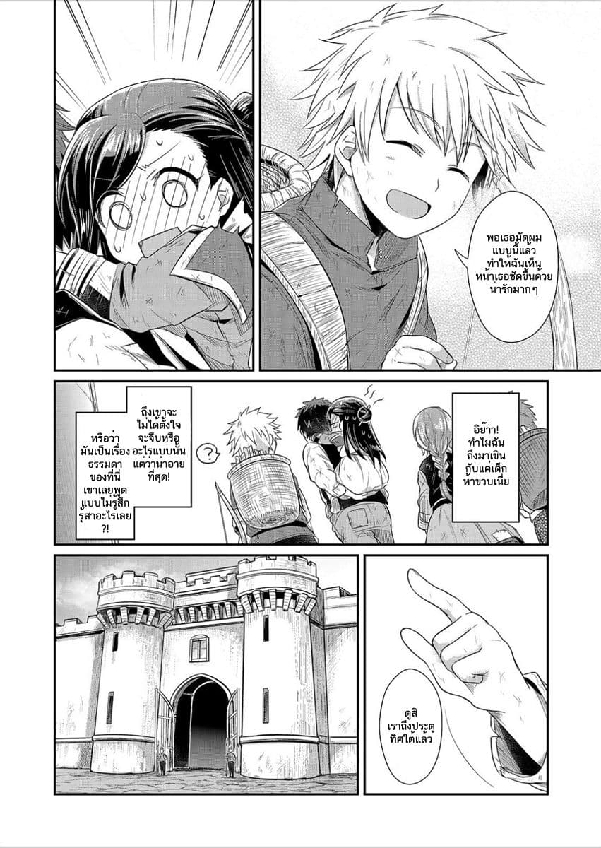 Honzuki no Gekokujou 3-การปรับปรุงวิถีการดำเนินชีวิต