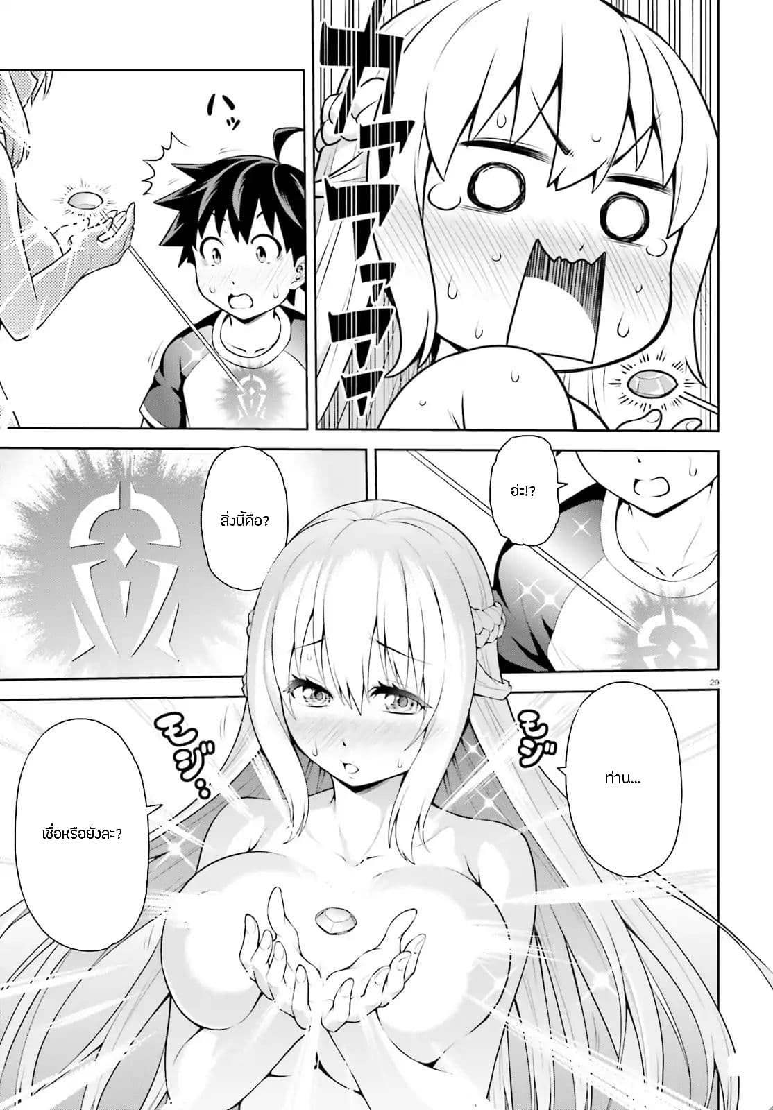 I Am the Hero, and the Demon King Is Also Me 1-1