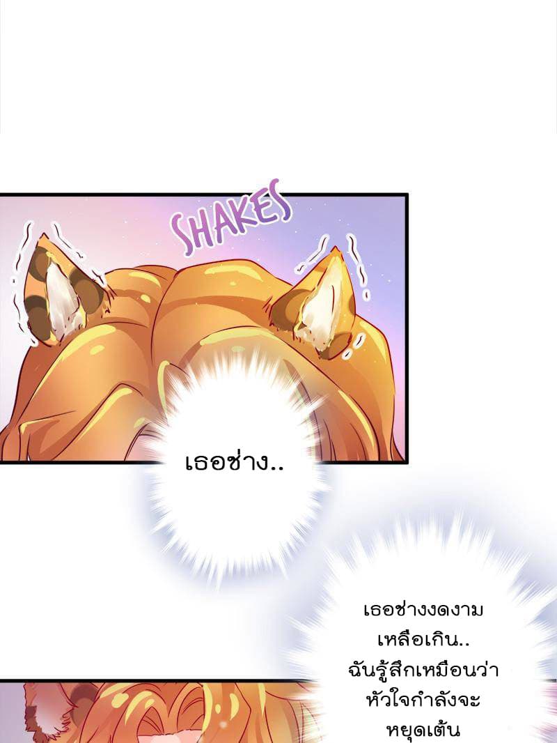 Beauty and the Beasts 4-4