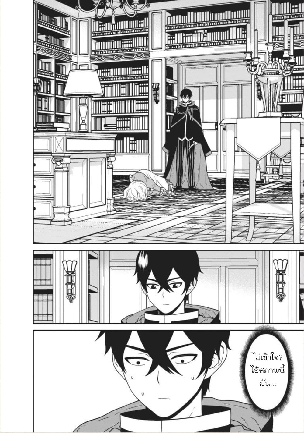 Maou-gun Saikyou no Majutsushi wa Ningen datta เมื่อมนุษย์ได้มาสร้างฮาเร็มในทัพจอมมาร 3-3