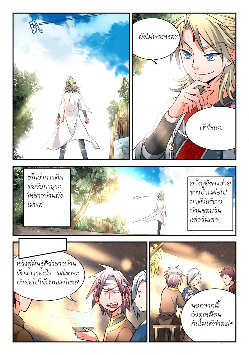 Spirit Blade Mountain 14-14