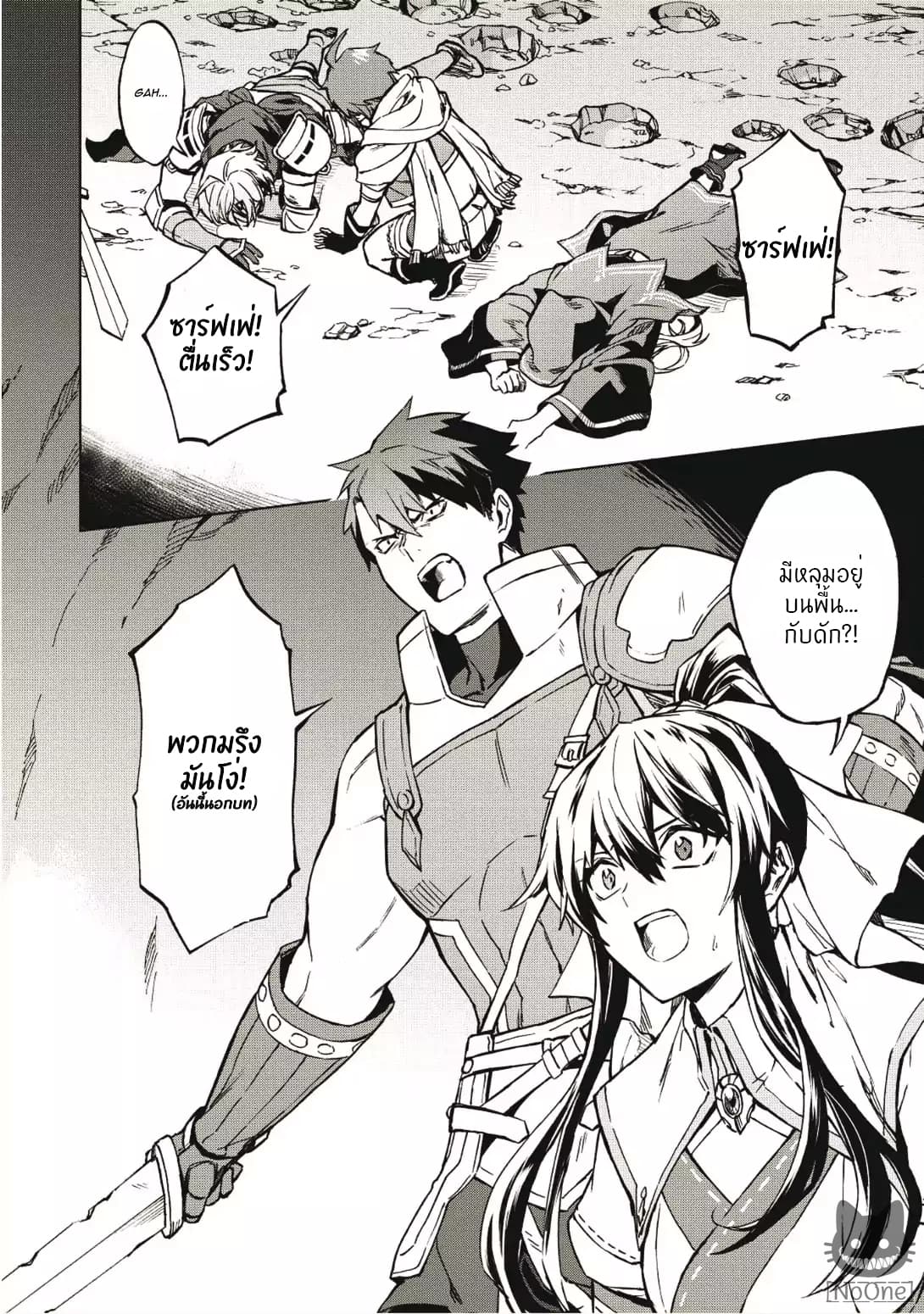 Kuitsume Youhei no Gensou Kitan เรื่องราวการผจญภัยสุดประหลาดของนายทหารถังแตก 3-3