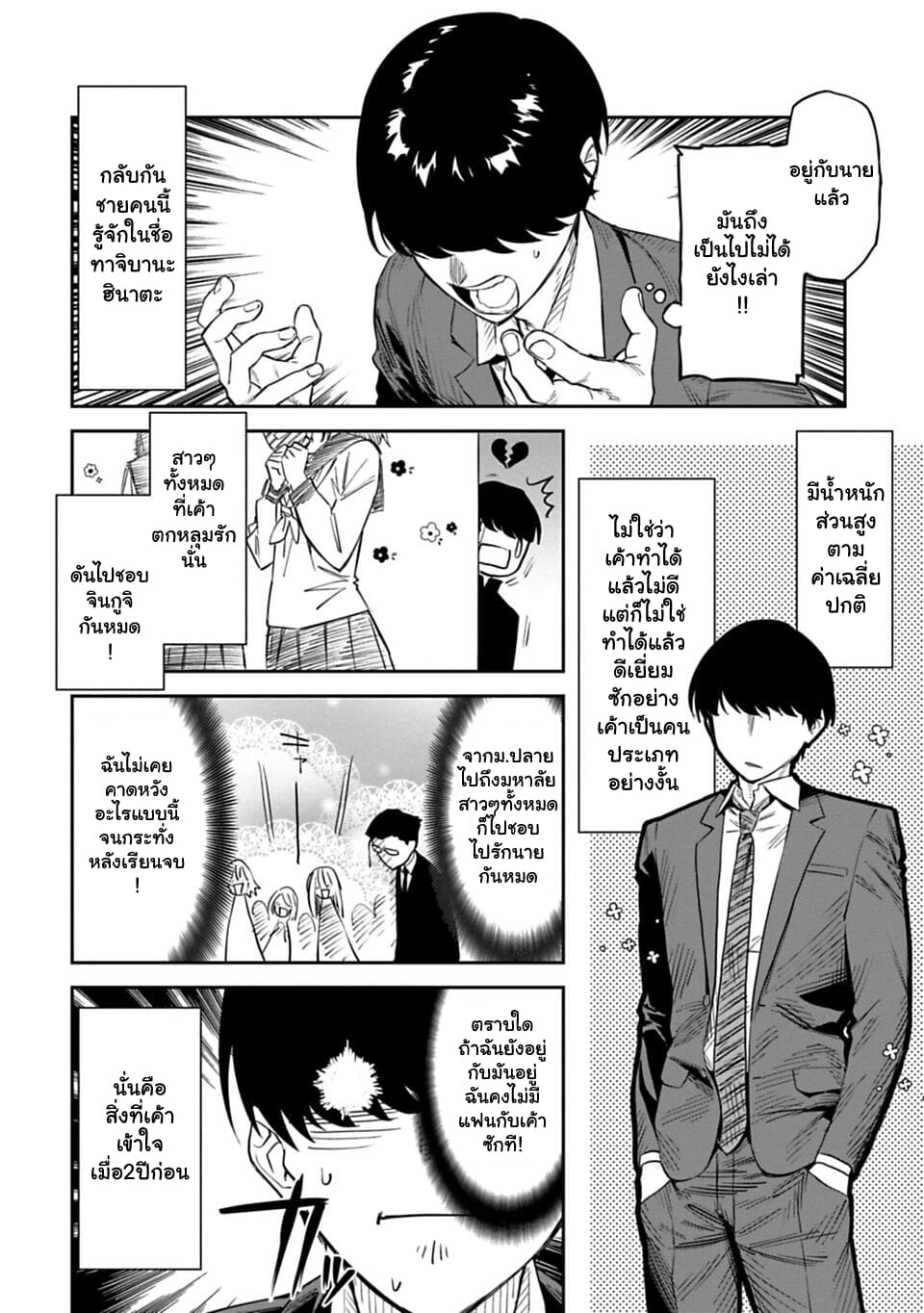 Isekai Bishoujo Juniku Ojisan to ต่างโลกกับคุณลุงในร่างโลลิ 1-1