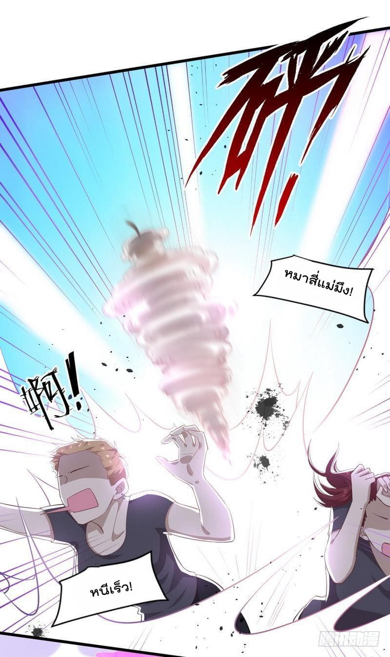 Immortal Swordsman in The Reverse World ราชันนักดาบอมตะ 6-6