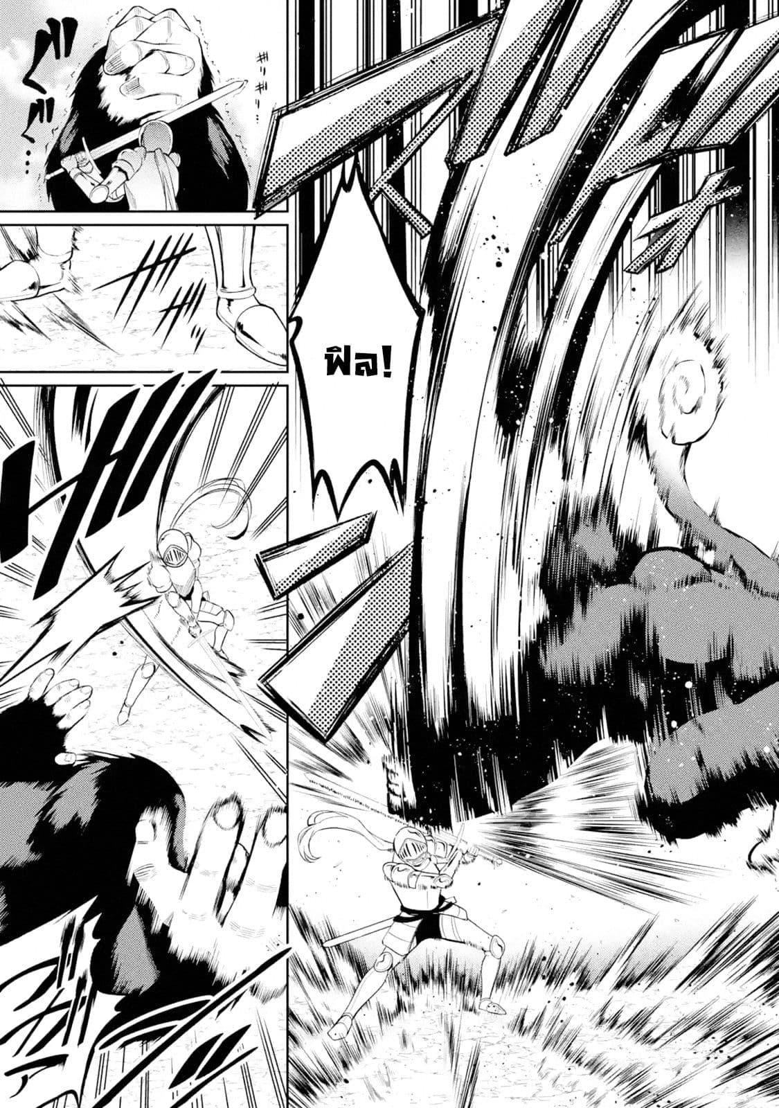 The Labyrinth Raids of the Ultimate Tank ~The Tank Possessing a Rare 9,999 Endurance Skill was Expelled from the Hero Party~ 7.2-7.2