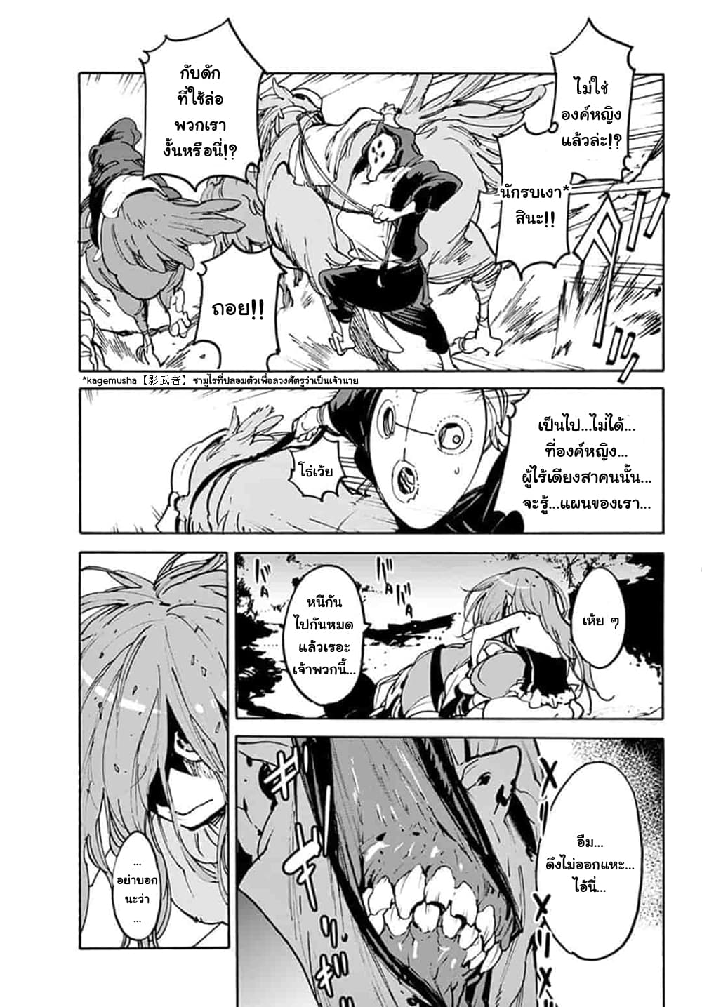 Ninkyou Tensei - Isekai no Yakuza-Hime - องค์หญิงยากูซ่าต่างโลก 1-ยากูซ่าผู้ที่ถูกเรียกว่ามังกร