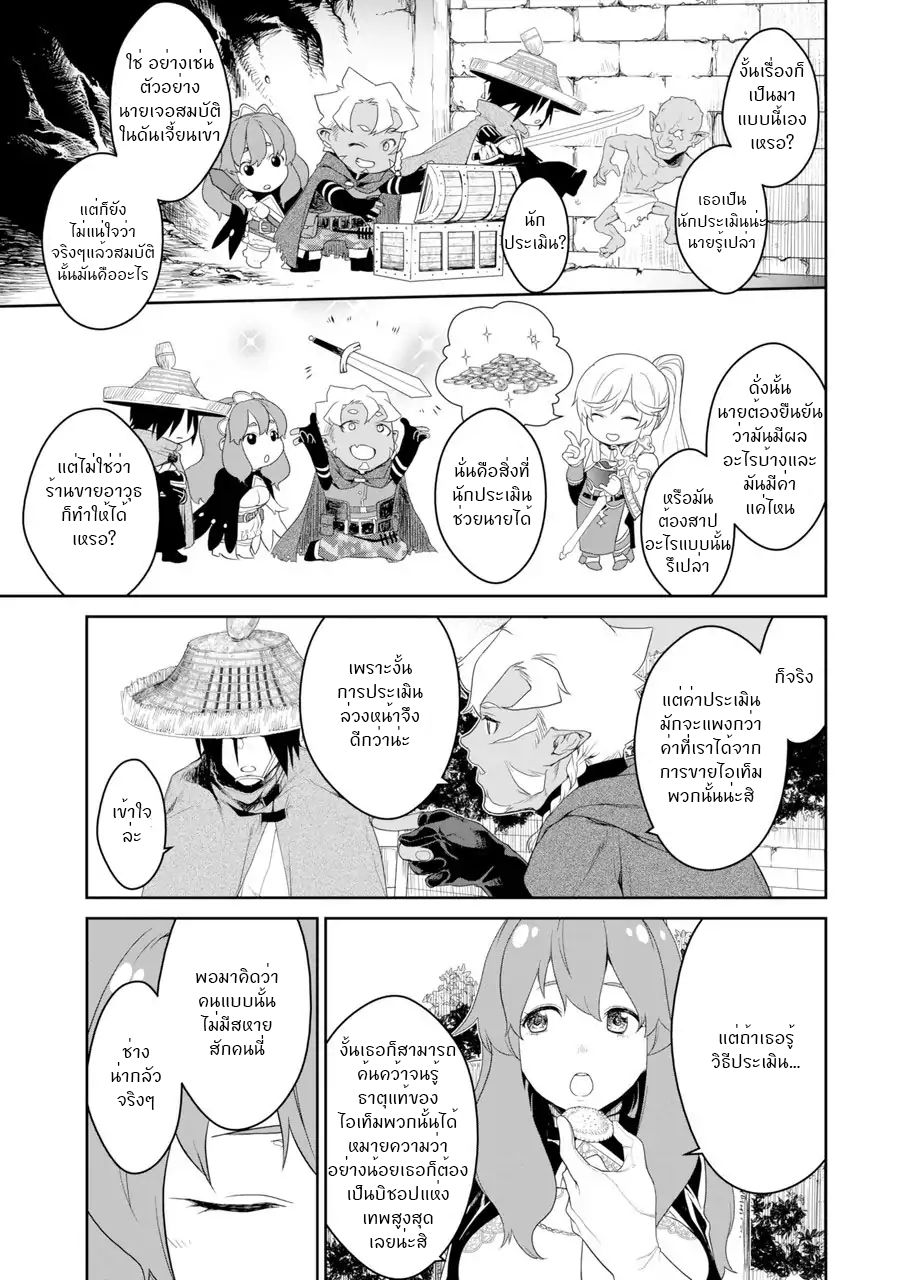 Goblin Slayer Gaiden 2: Tsubanari no Daikatana 1-1