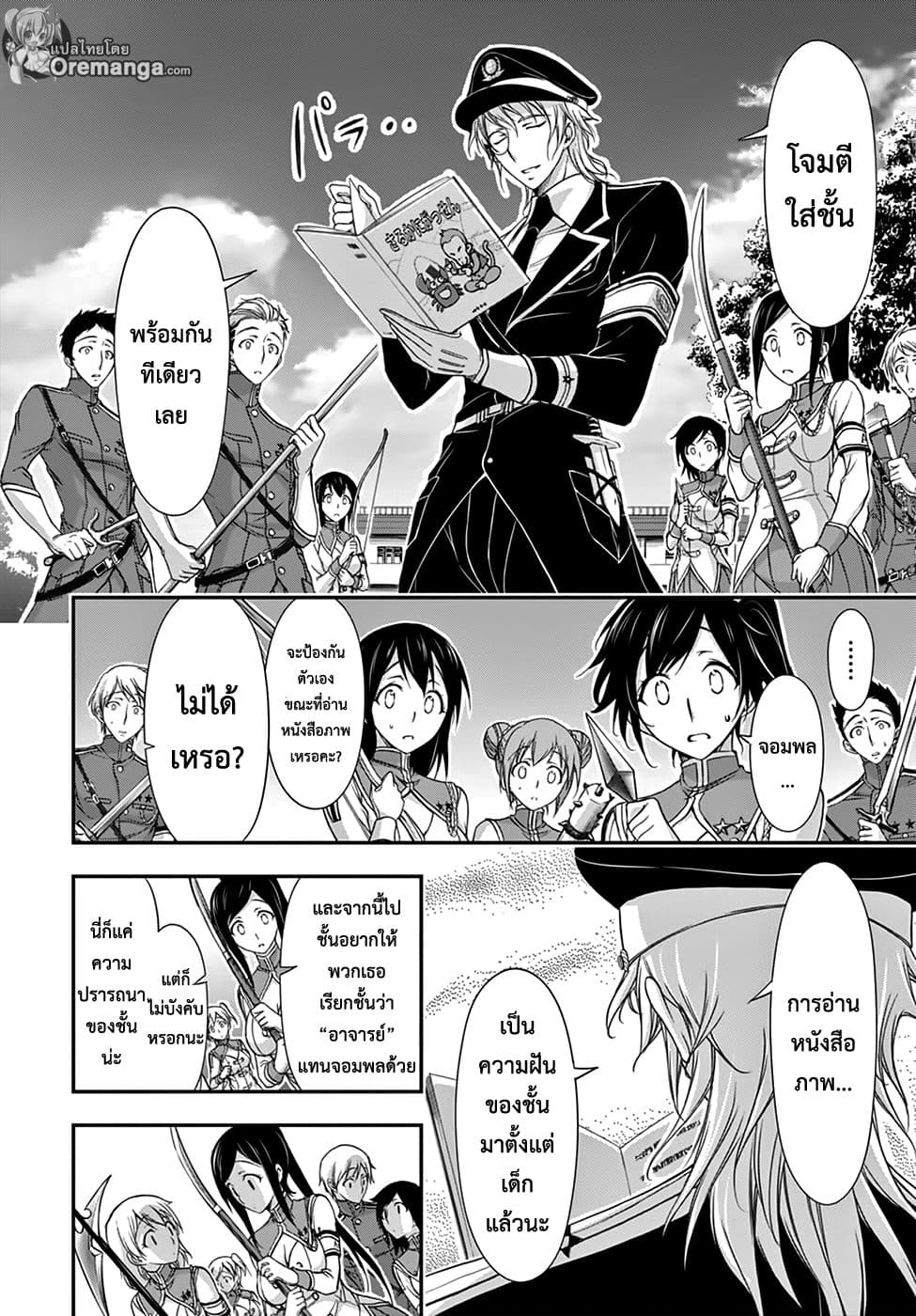 Plunderer 19-สงครามแห่งคำสัญญา