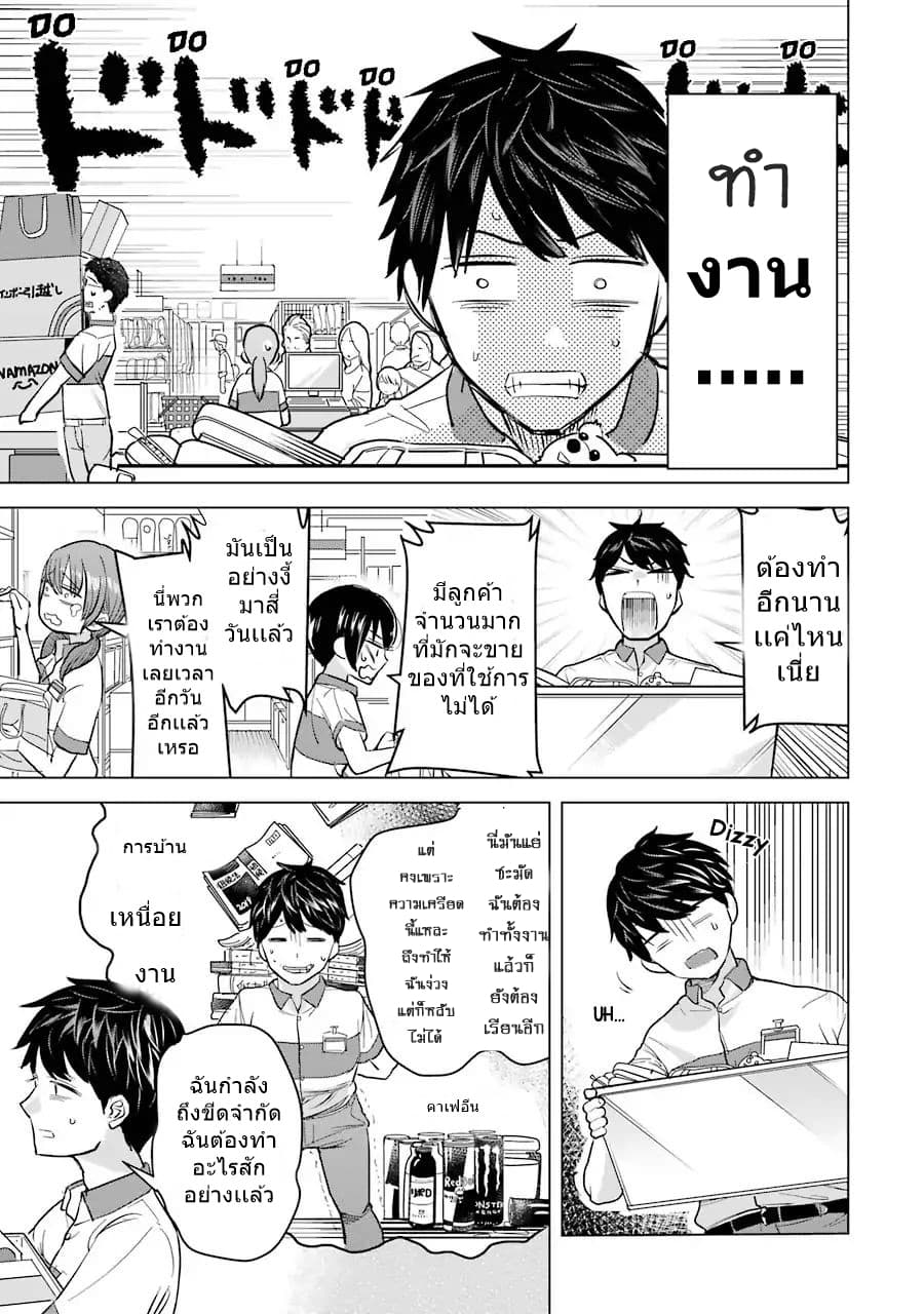 I Want Your Mother to Be with Me! แม่นายฉันขอนะ! 4-4