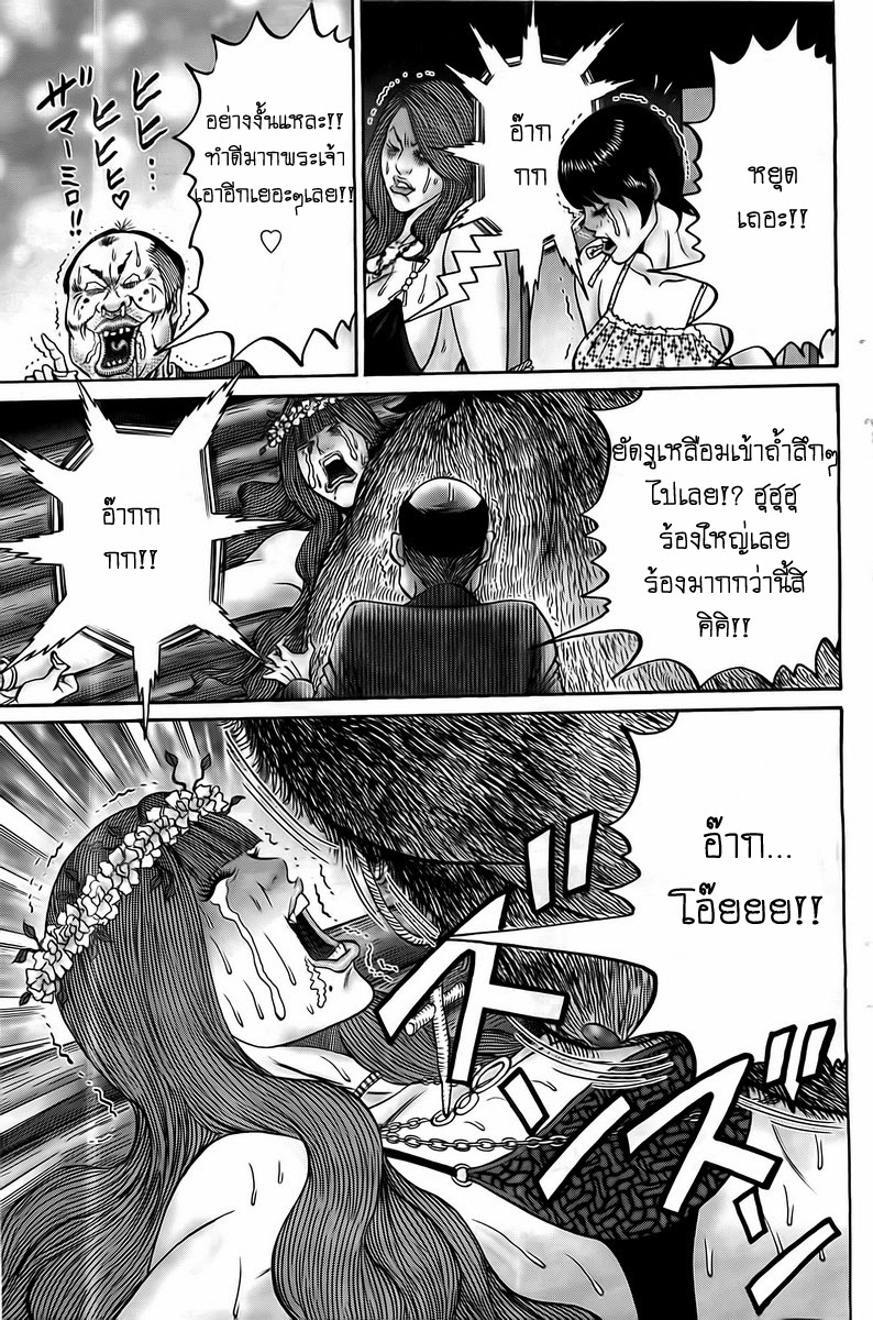 Zetsubou no Hantou 13-13