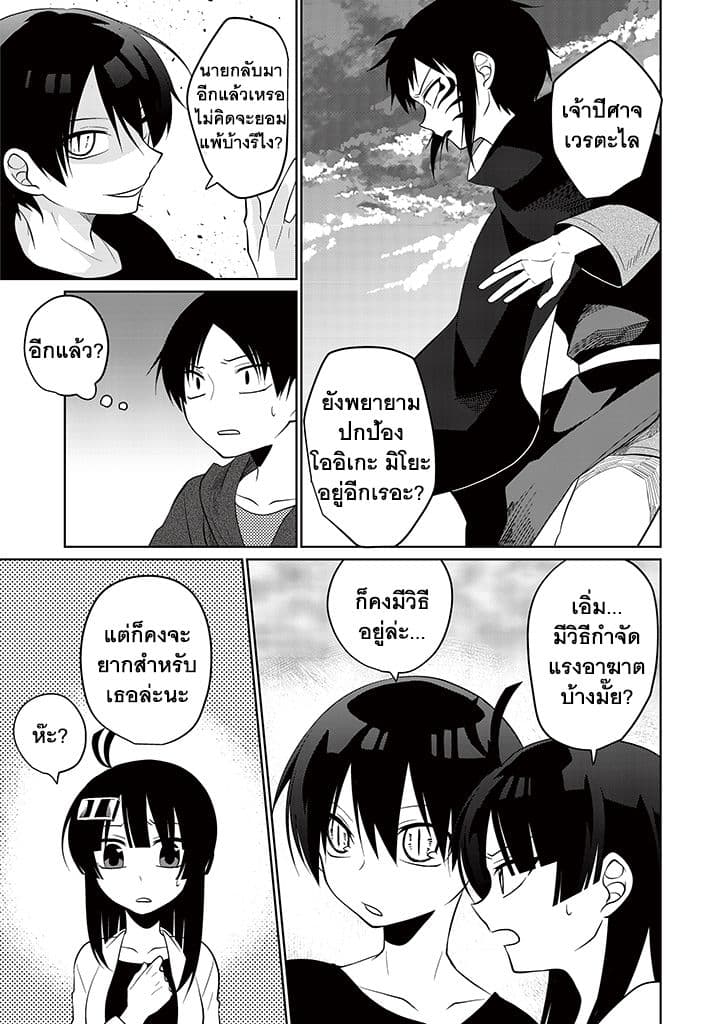 Aoki Fuchi no Hako 8-8
