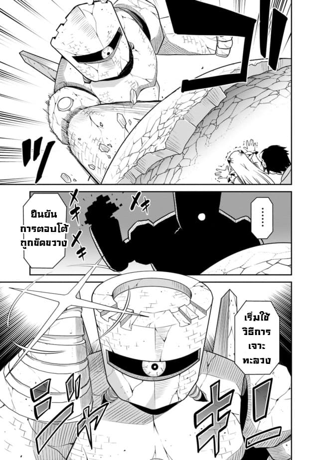 Saikyou no Shuzoku ga Ningen datta Ken เผ่ามนุษย์แกร่งสุดโลก 13-13
