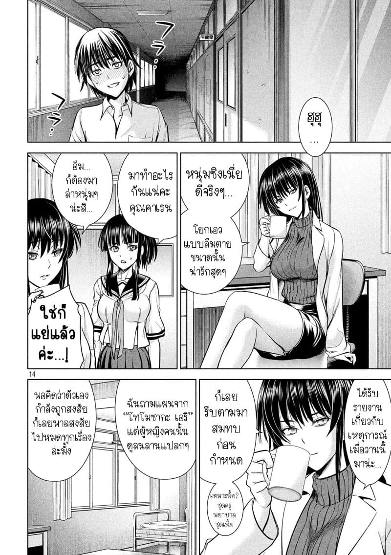 Satanophany 114-กำลังรบเมดูซ่า
