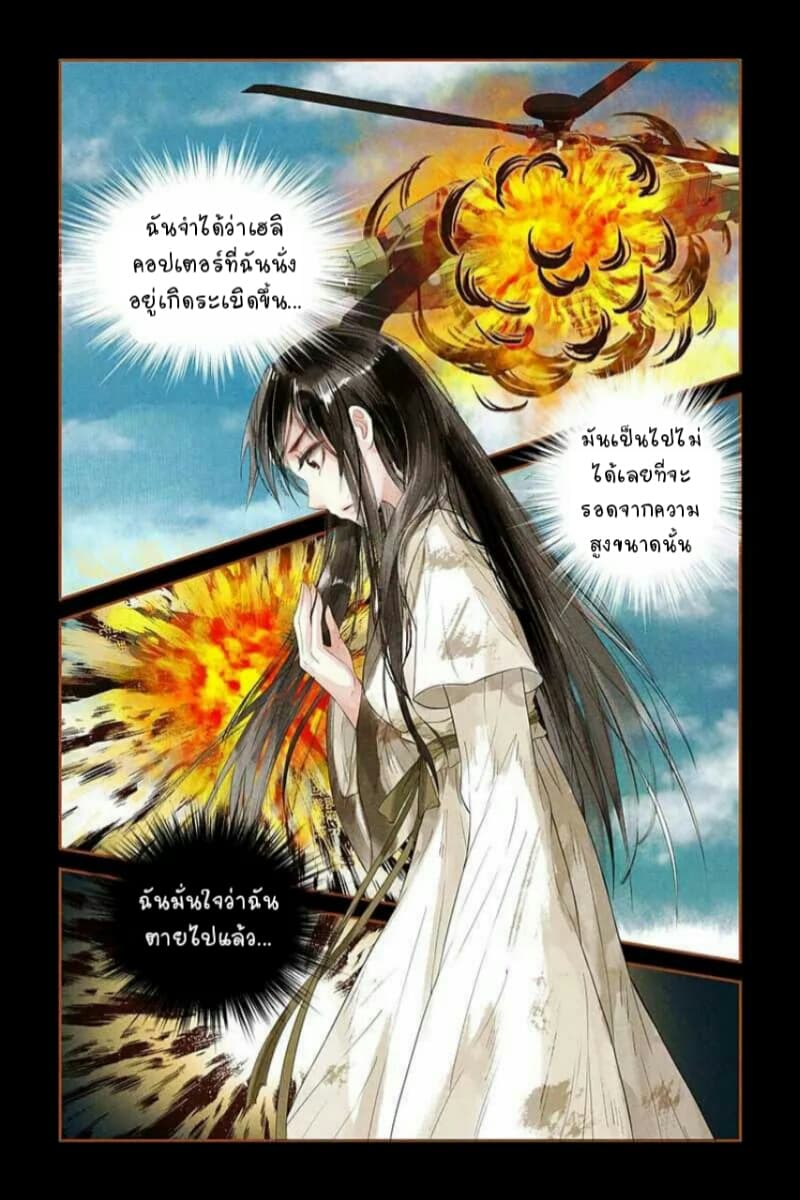 The Divine Doctor 1-1