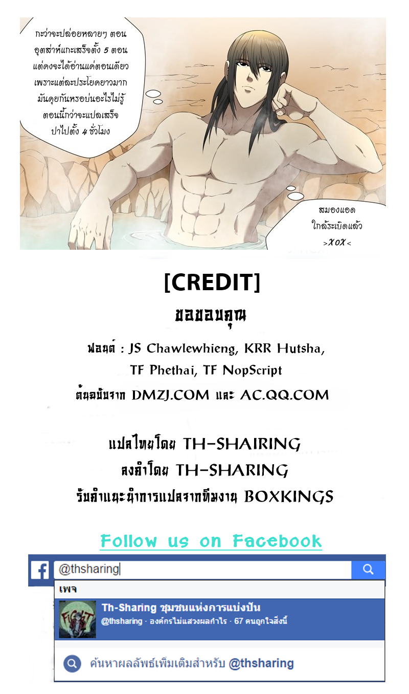 God of Martial Arts 4-4