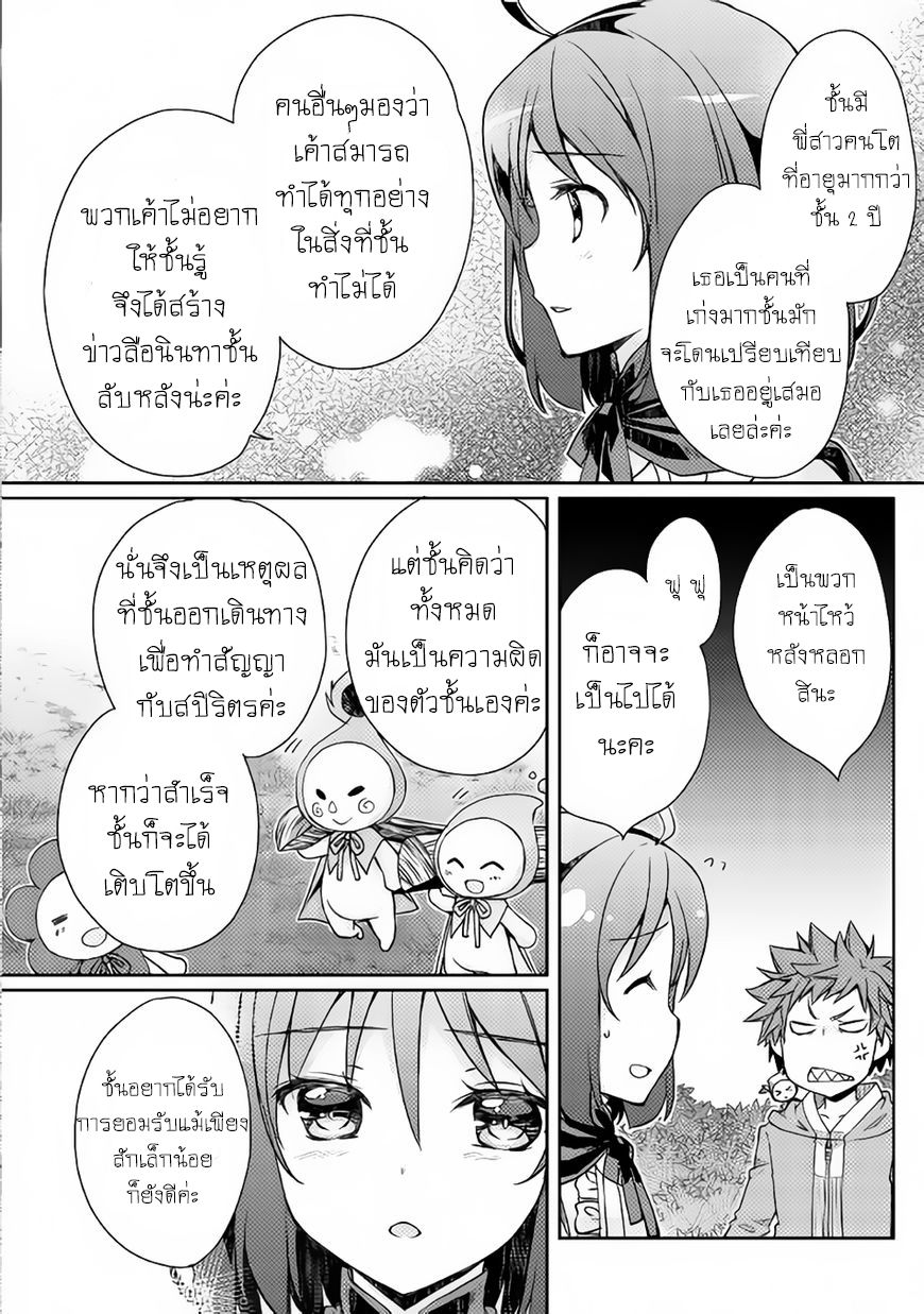 Yankee Wa Isekai De Seirei Ni Aisaremasu 5-หวังจะได้คำชม