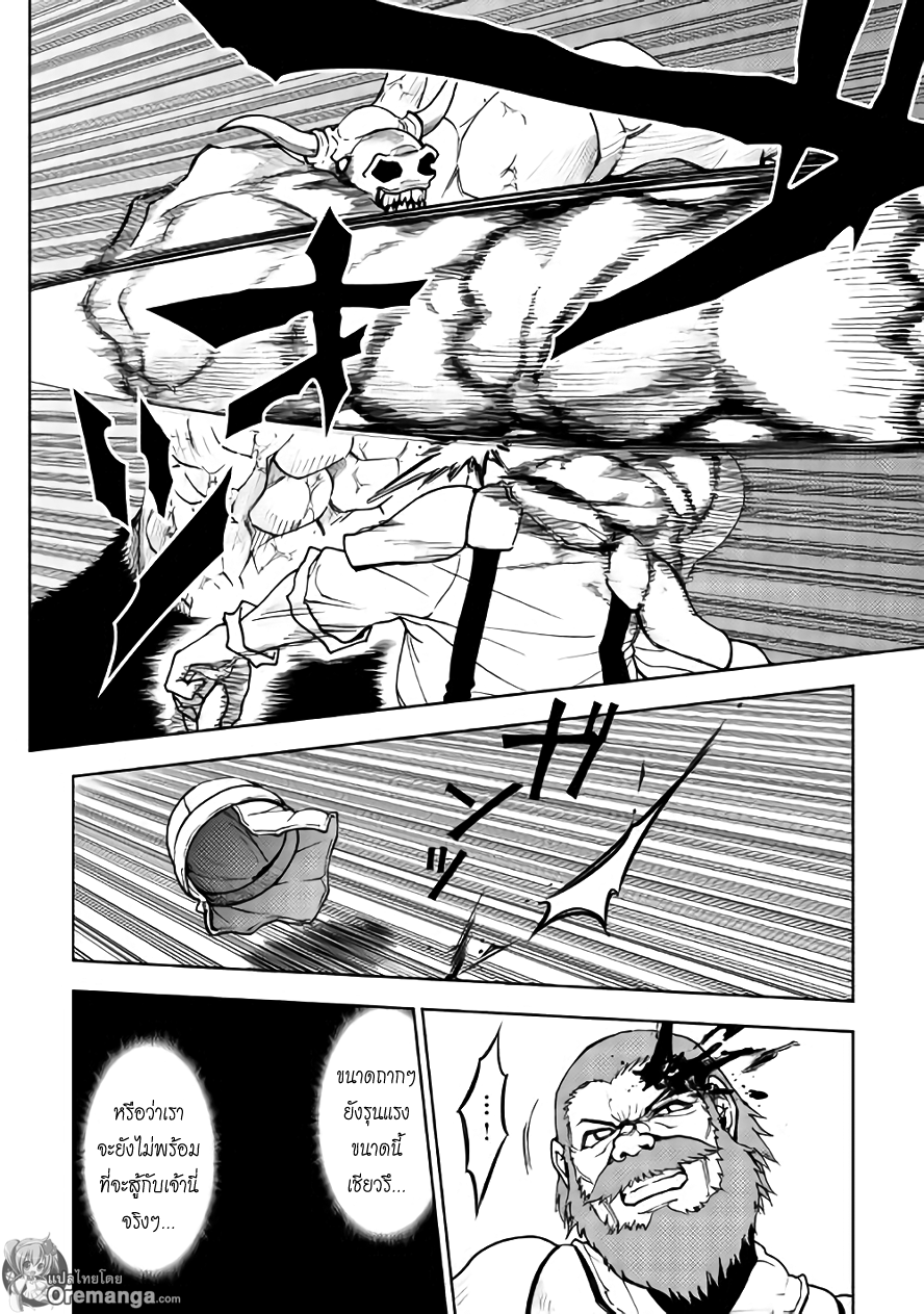 Dungeon Seeker 21-21