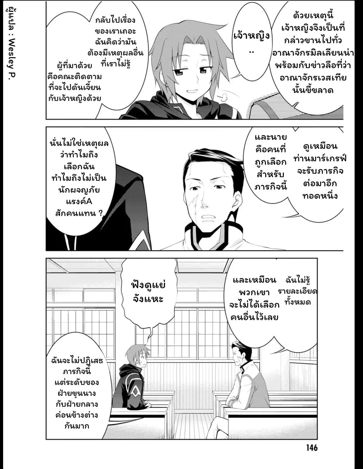 Legend (Takano Masaharu) 18-18