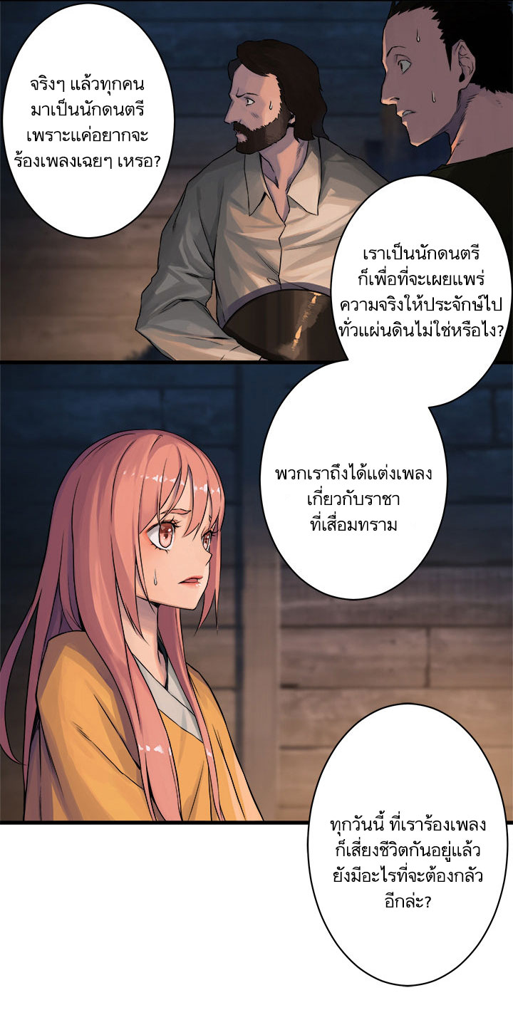 Her Summon 37-37