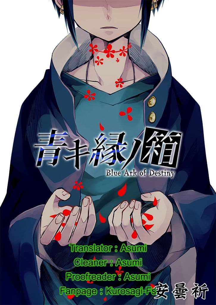 Aoki Fuchi no Hako 10-10