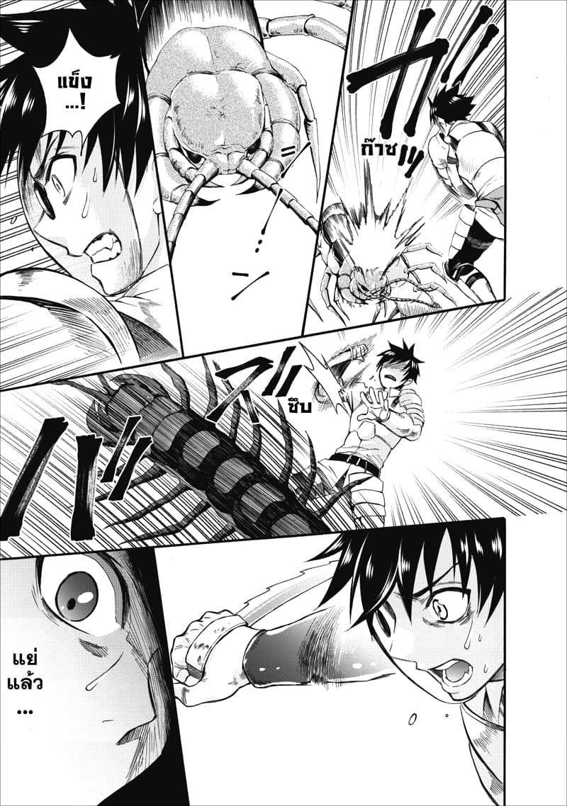 Boken-ka ni Narou! ~ Sukiruboodo de Danjon Kouryaku ~ 7-7