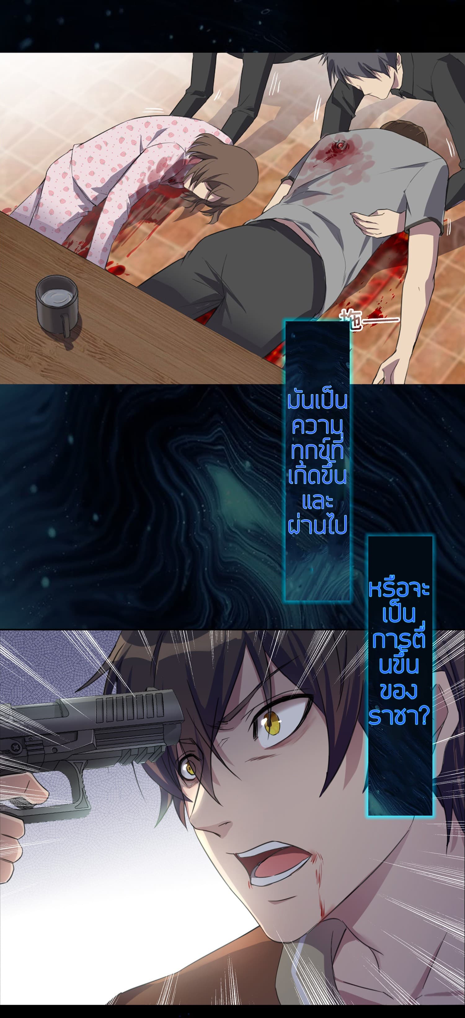Rebirth of the Sea Emperor 0-0