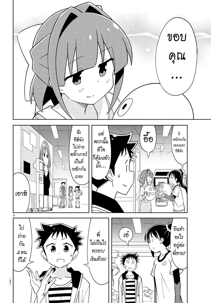 Atsumare! Fushigi Kenkyubu 104-ความแปลกของร้านตู้เกม
