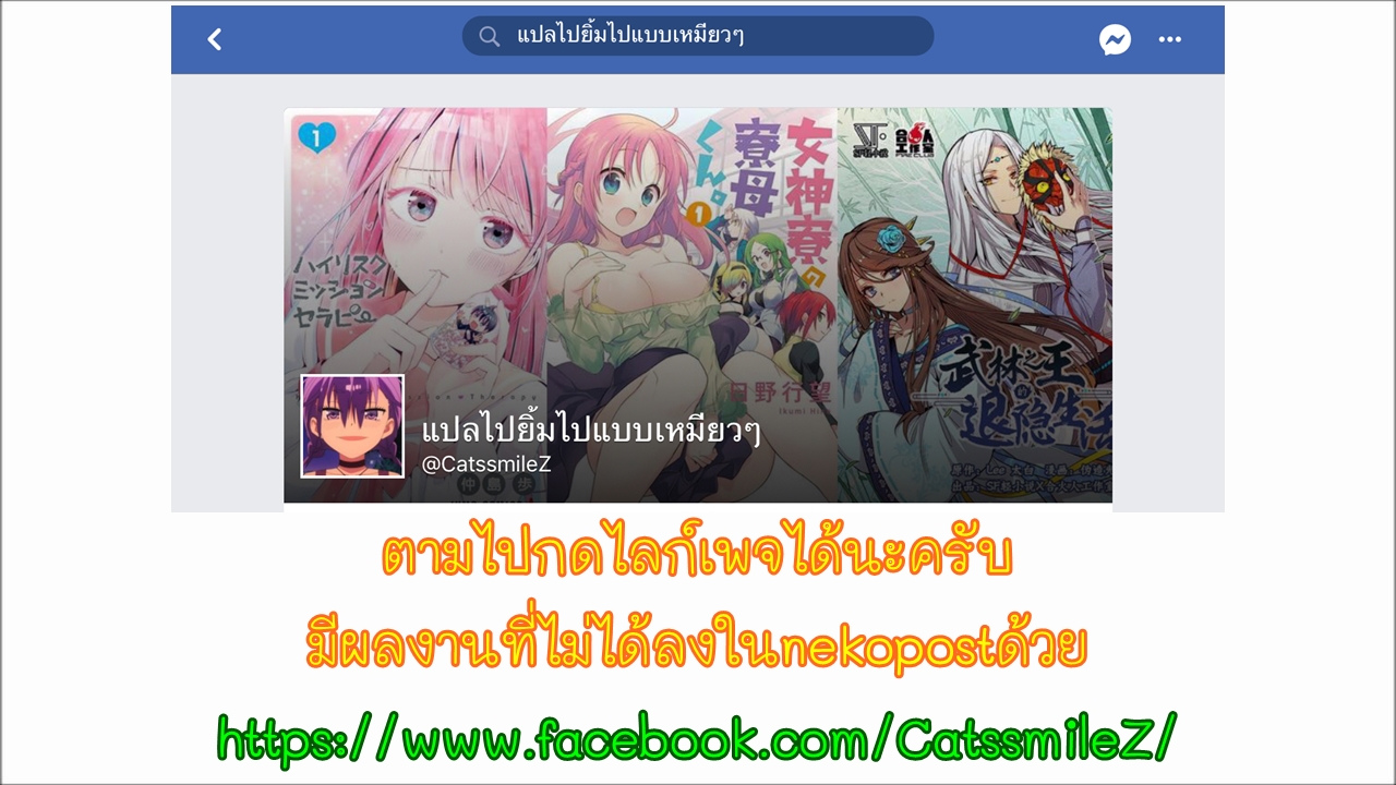 The Master of Martial Arts Retired Life ชีวิตหลังปลดเกษียณของปรมาจารย์แห่งศิลปะการต่อสู้ 61-61