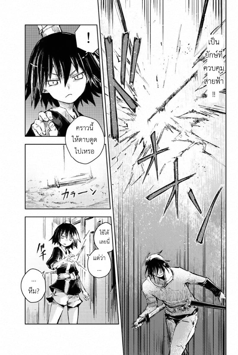 Peach Boy Riverside 21-เมกิกับคารอท