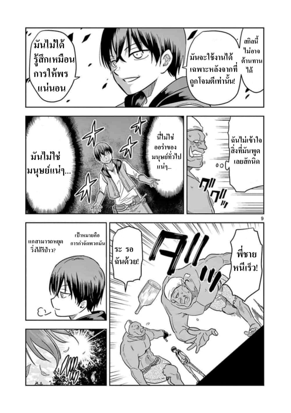 Isekai One Turn Kill Nee-san 1-1